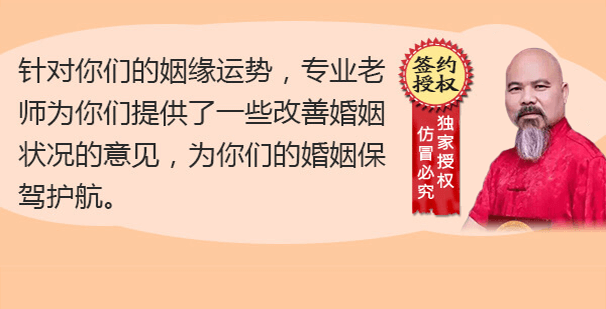 大师箴言，趋吉避凶